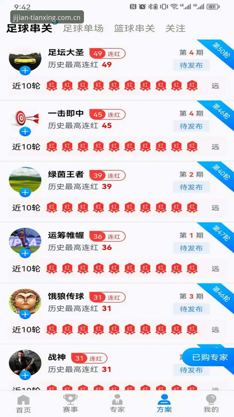 天行体育更新怎么下载 天行体育更新怎么下载?2024最新实用指南